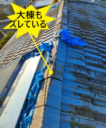 大棟の瓦ズレ　地震